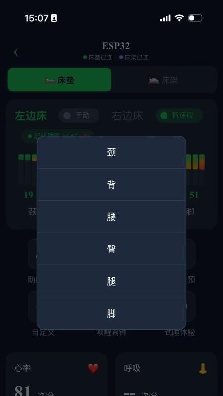 智眠Luna官方版v1.0.0 2