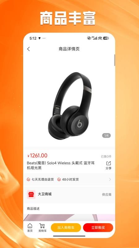都来花手机版v0.0.4 3