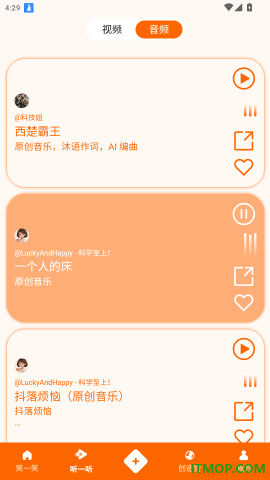 笑了么官网版