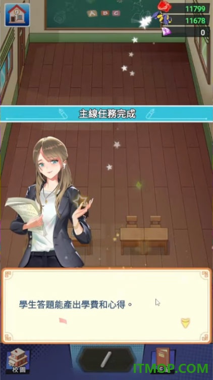 我当校长超勇的游戏
