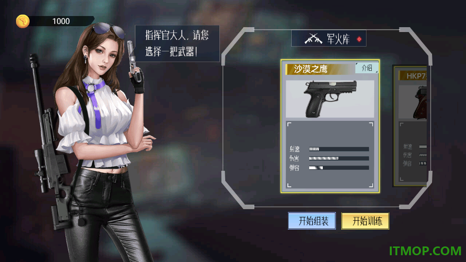 枪械宗师游戏