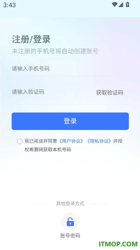 希赛学堂app