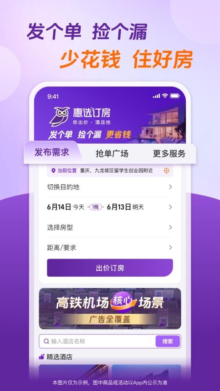 惠选最新版v8.2.2(4)