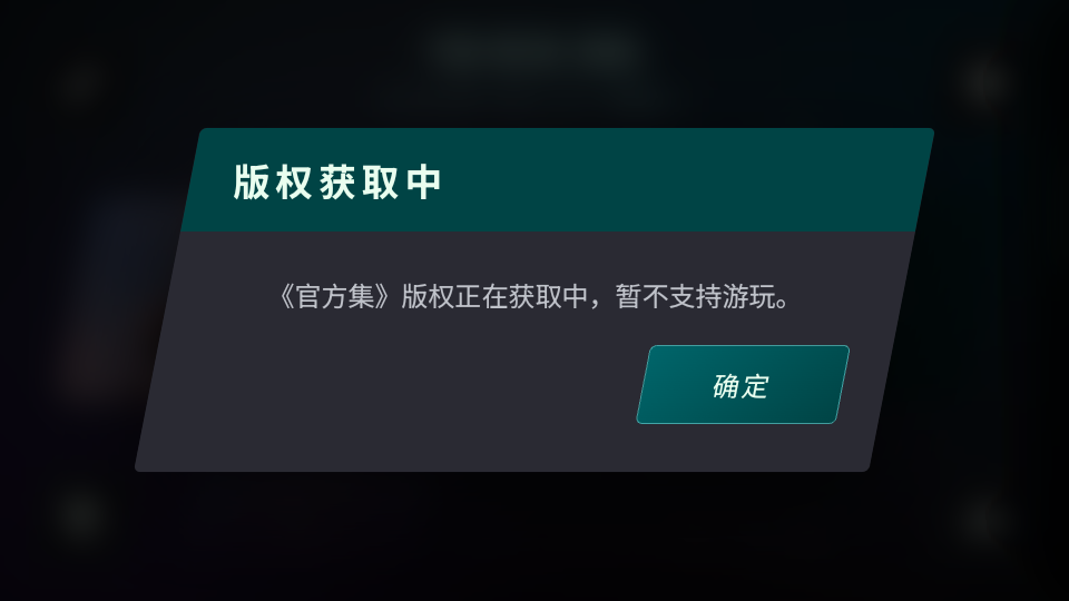 空境旋律手游v1.0(3)