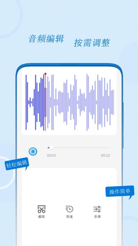 会议录音专家手机版v1.07(4)