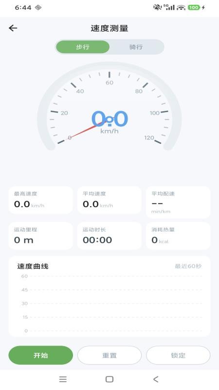 简科测距测量仪手机版v1.0.10 5