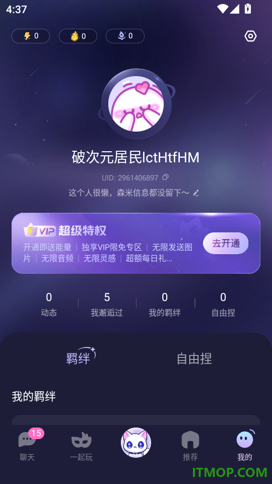 破次元恋人免费版