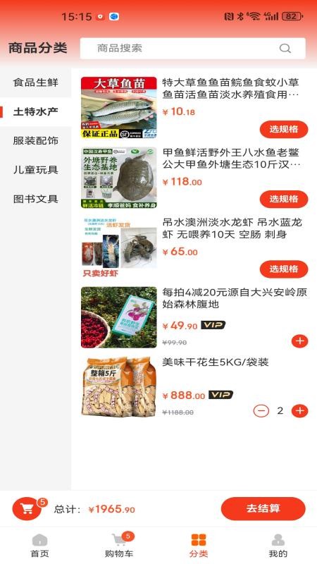 乐惠新零售手机版v1.0.3 3