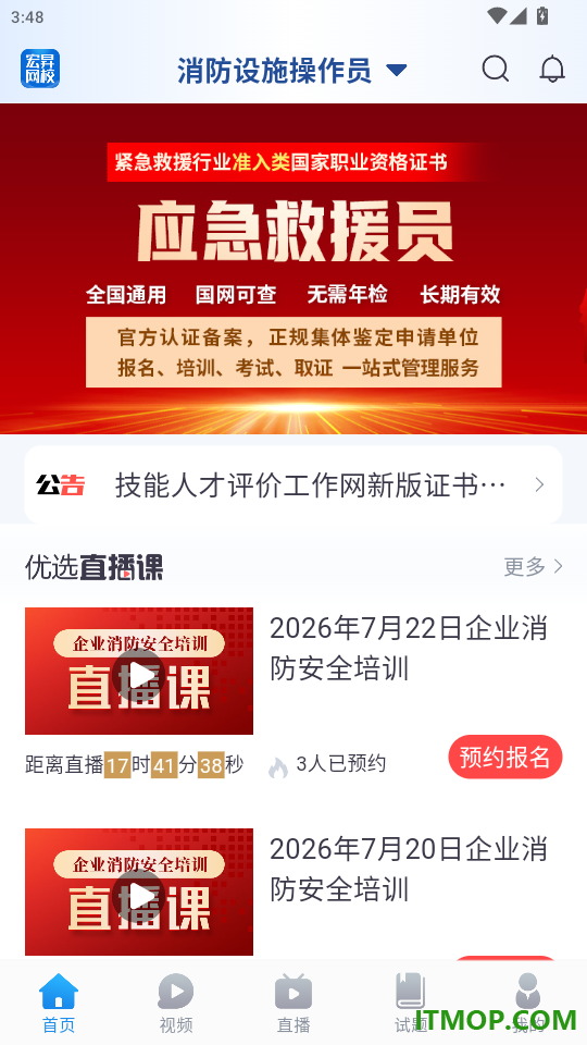 宏昇网校官网版