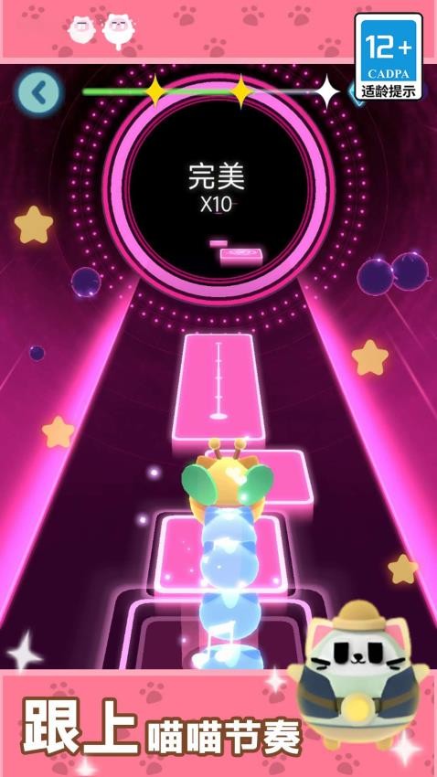 节奏冲刺手游v4.0.1(1)