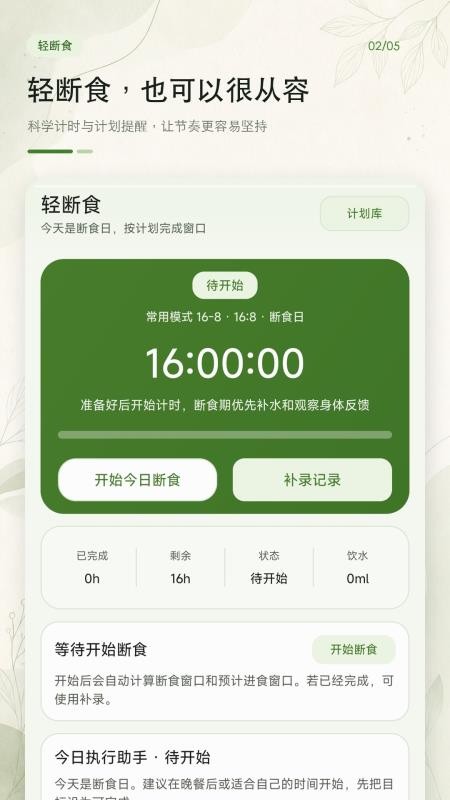 食品热量卡路里最新版v1.0.0(4)