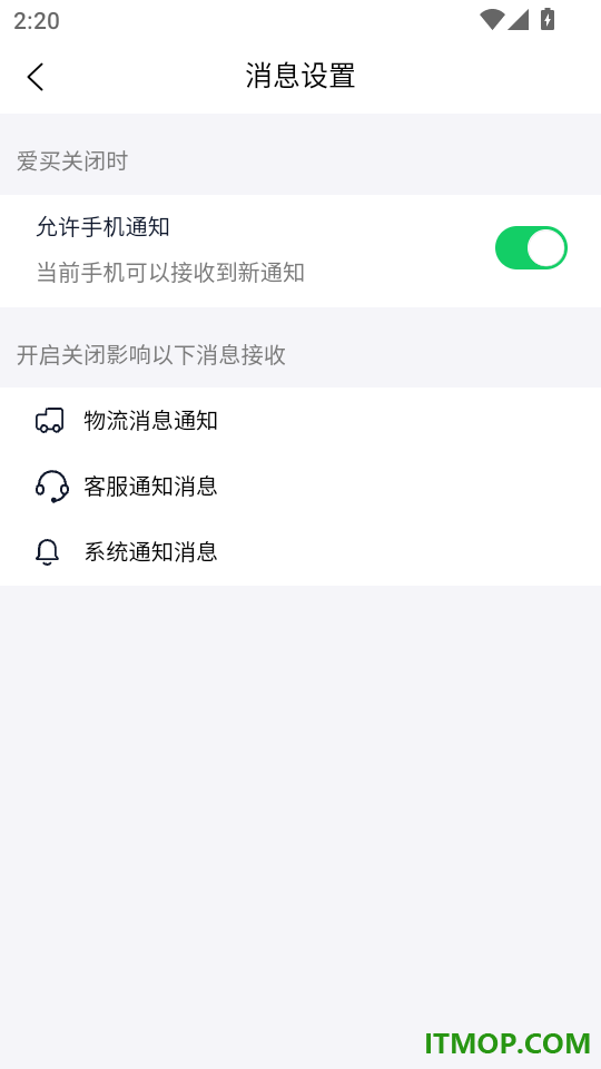 爱买手机版