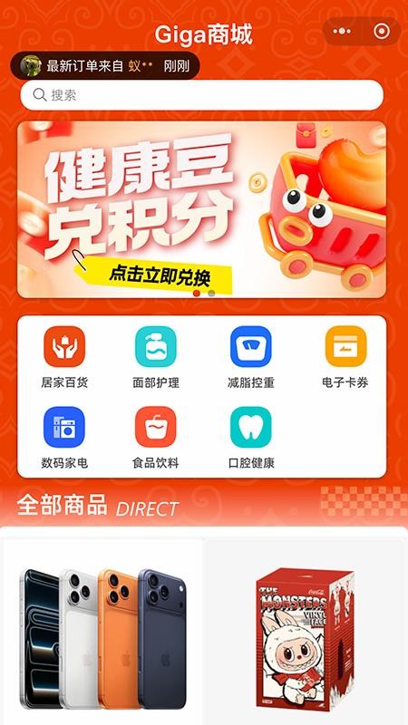 Giga商城官网版v1.0.3 3