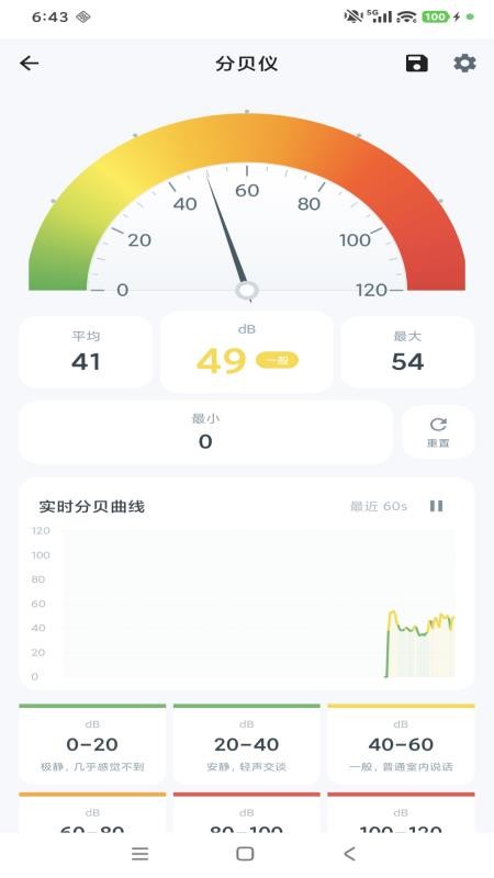 简科测距测量仪手机版v1.0.10 2