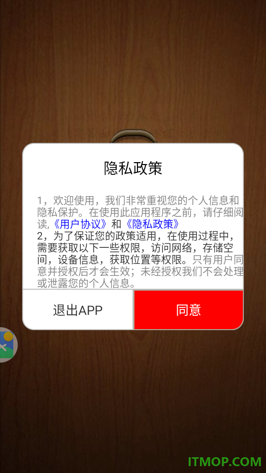 FM免费网络收音机最新版