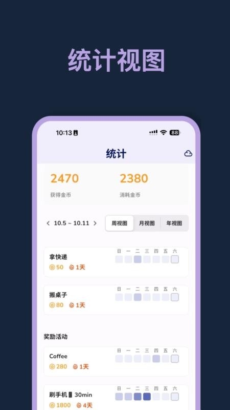 星伴行官方版v1.2.2(2)