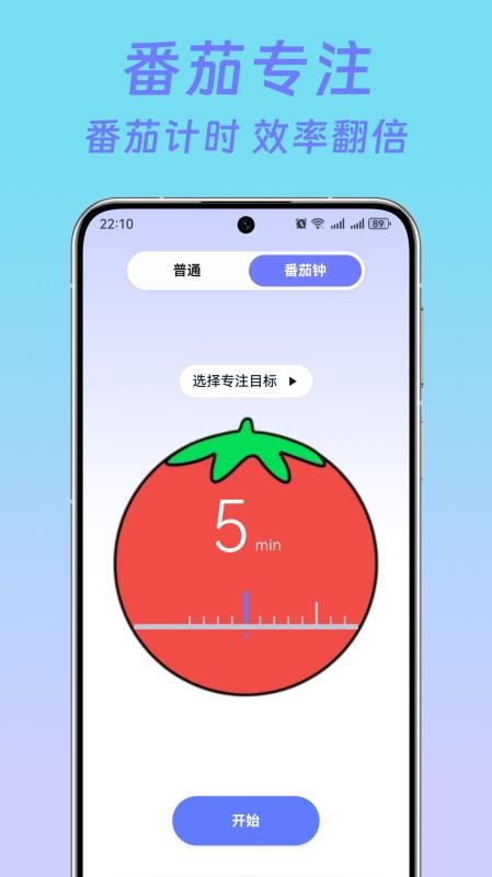 桌面时钟精灵官方版v2.0 4