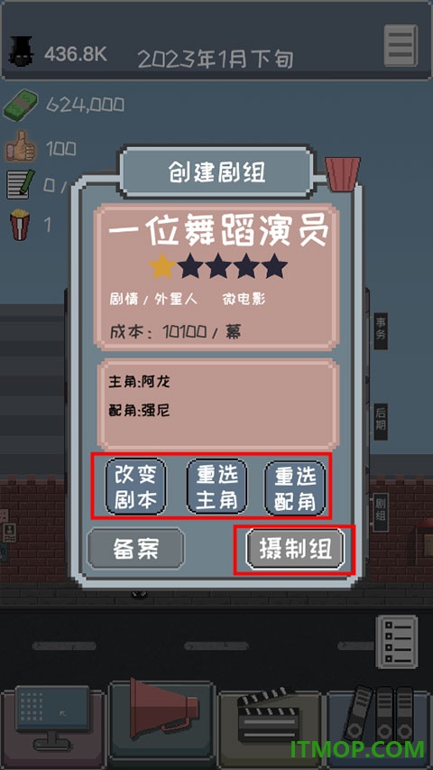 像素电影制片厂游戏