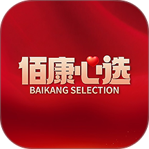 佰康心选最新版 v2.4.1