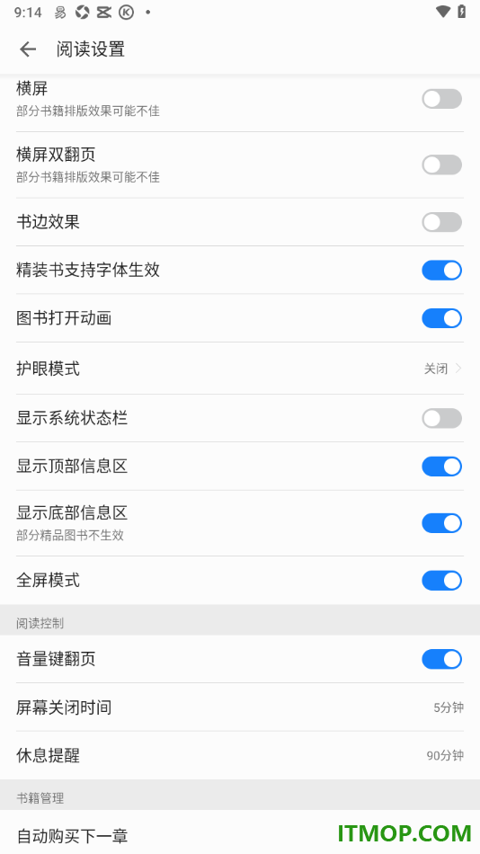掌阅手机版设置关闭显示系统状态栏的方法