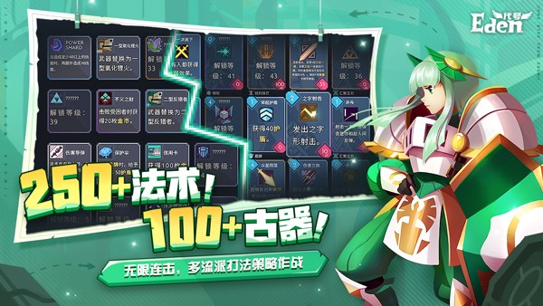 伊甸之路游戏v0.1.8 4