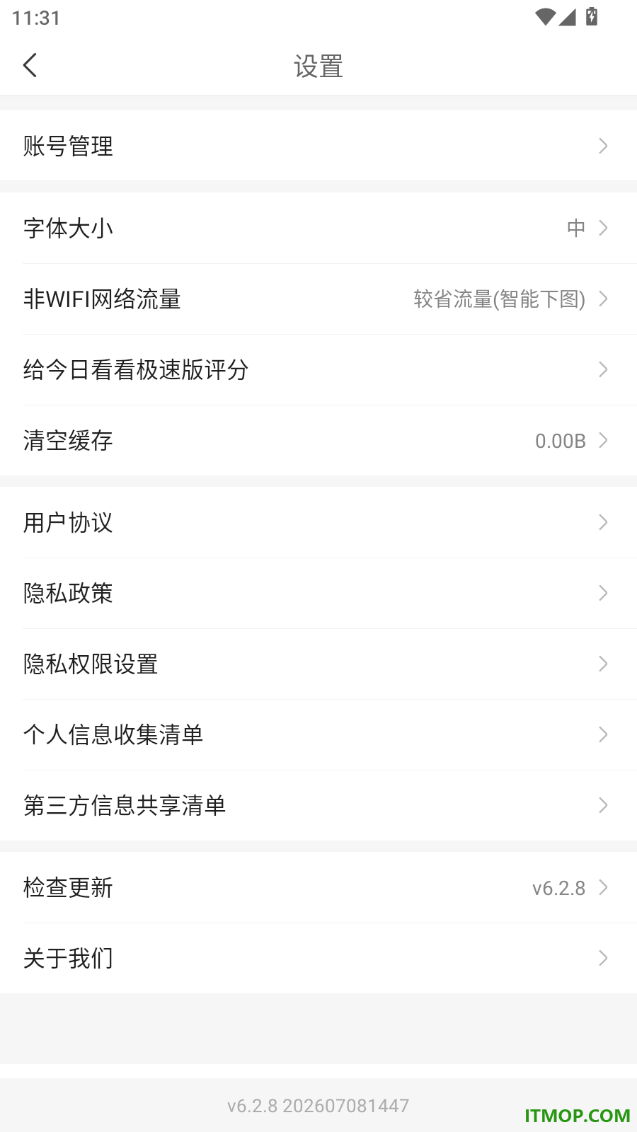 今日看看极速版软件