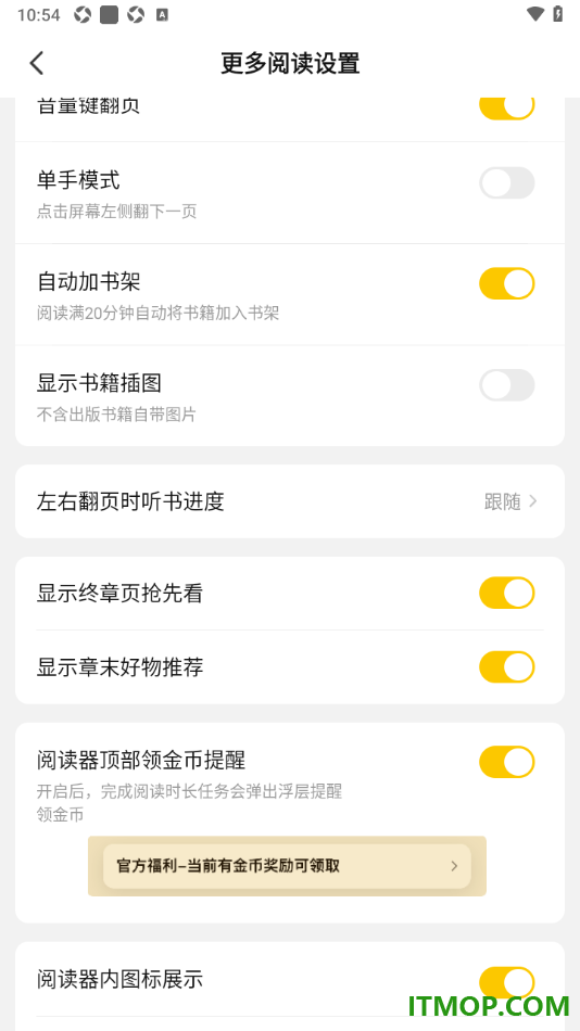 七猫免费小说手机版设置关闭显示书籍插图的方法