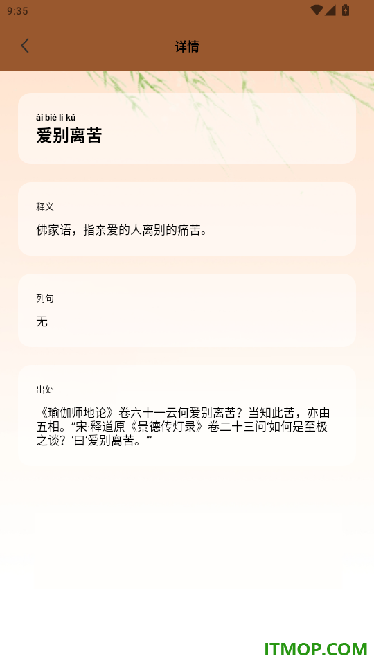 一羊千喜学官网版