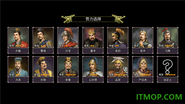 三国志群雄争霸游戏
