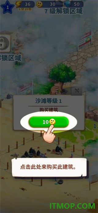 旅游小镇游戏