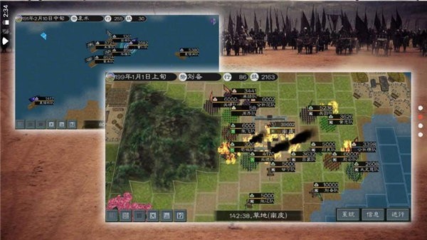 黎明三国2游戏v1.3.0 1