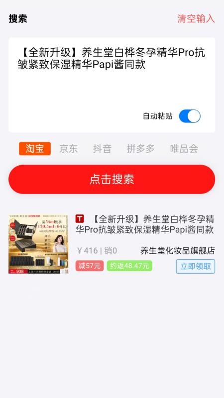返省官网版v1.2.7 4