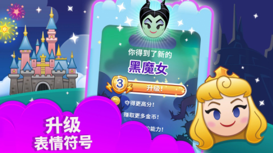 迪士尼表情包大作战手游v78.0.0 2