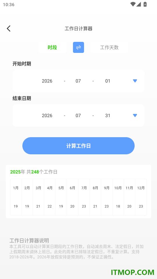 方寸识别助手免费版