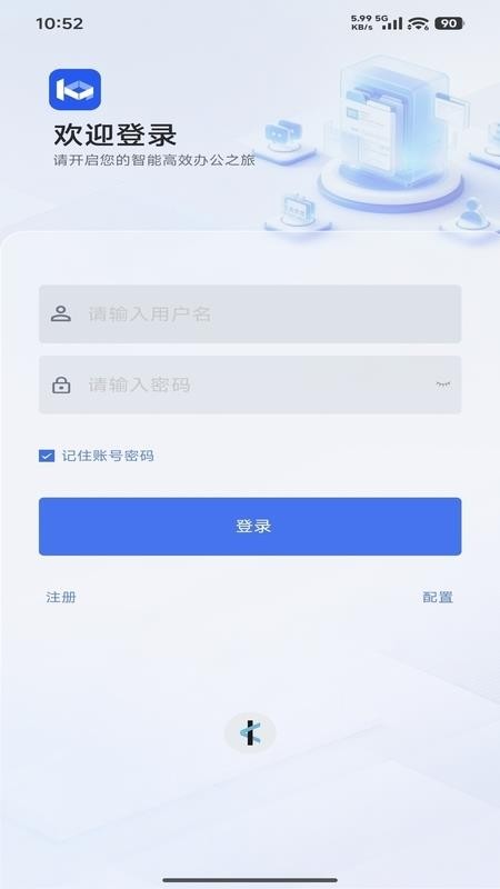苍穹协同官方版v1.0.23 4