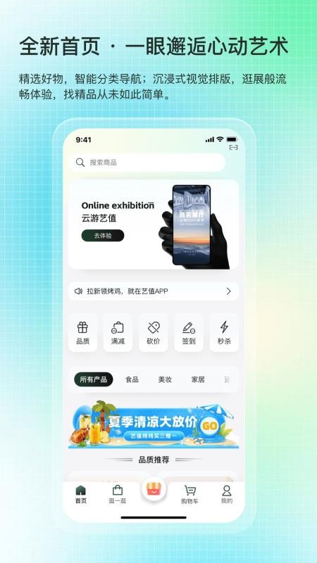 艺值最新版v6.2.3 4