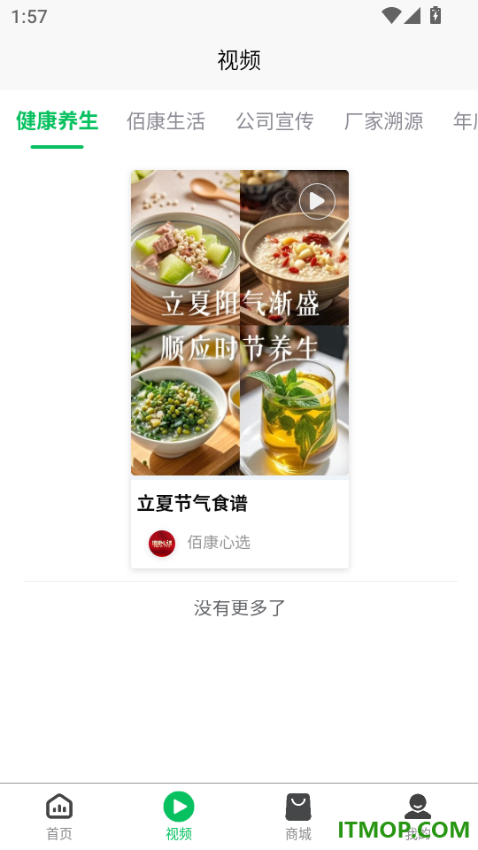 佰康心选最新版