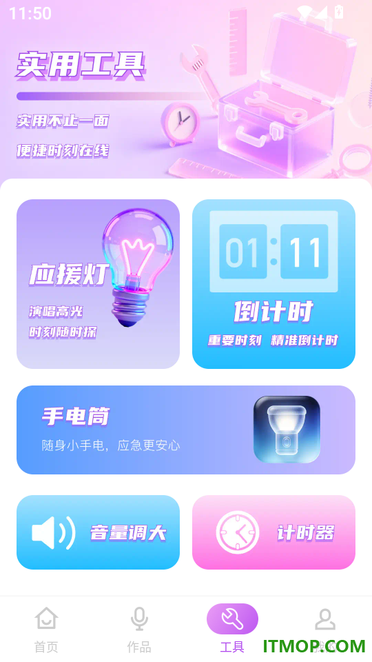 全民免费唱K大全最新版