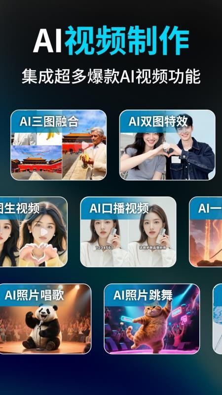 Deep视频生成AI免费版v1.4.9 1