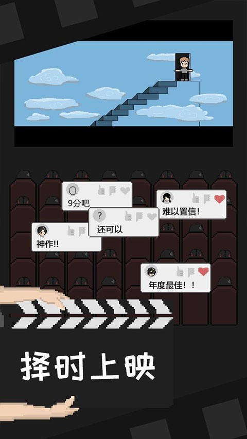 像素电影制片厂游戏v1.4 1