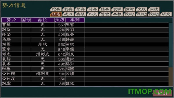 黎明三国2游戏