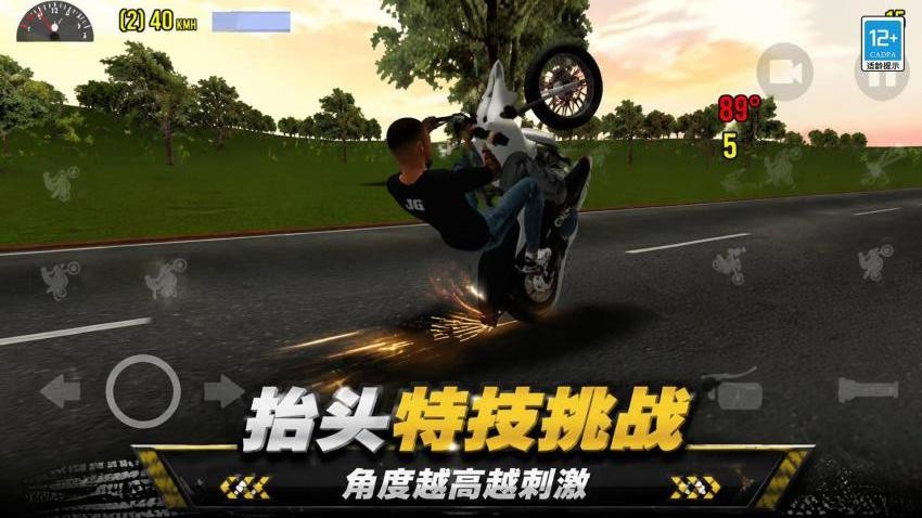 狂野摩托游戏v1.0.2 2
