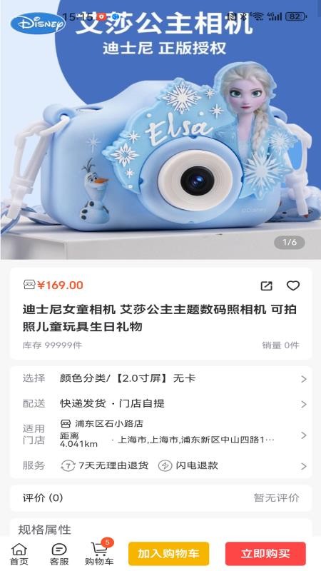 乐惠新零售手机版v1.0.3 2