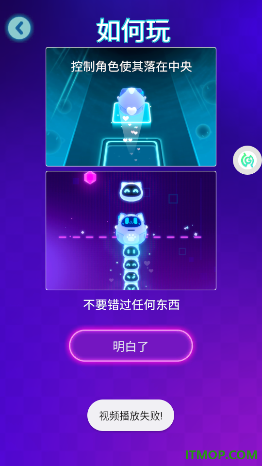 节奏冲刺手游