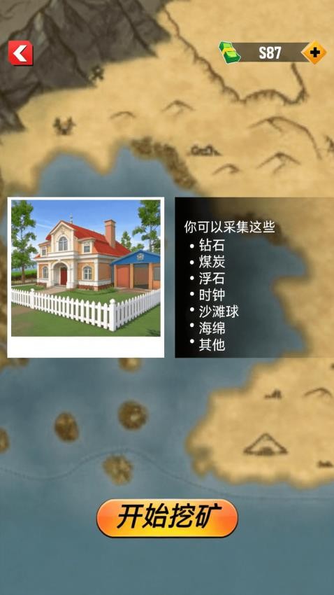 经营奇妙小镇游戏v1.0.0 3