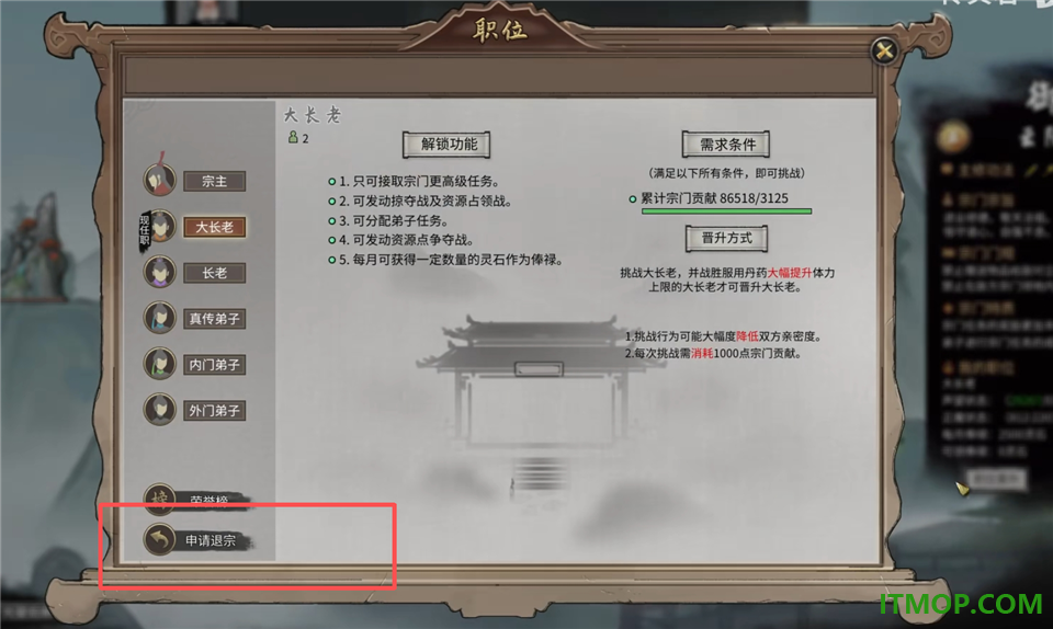 鬼谷八荒手游