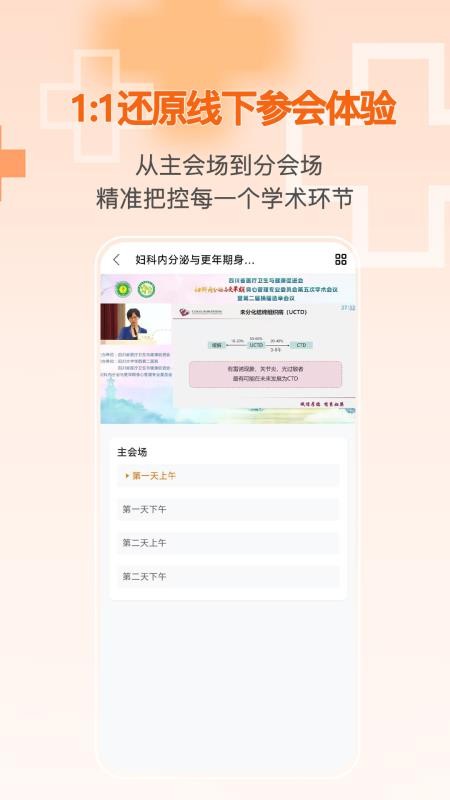 微医汇学习(3)