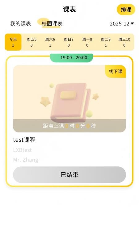 绘本屋手机版v6.5.22(2)