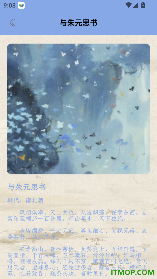 名羊四海诗官方版
