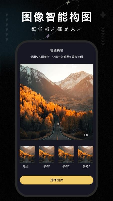 画质修复大师最新版v2.4 2